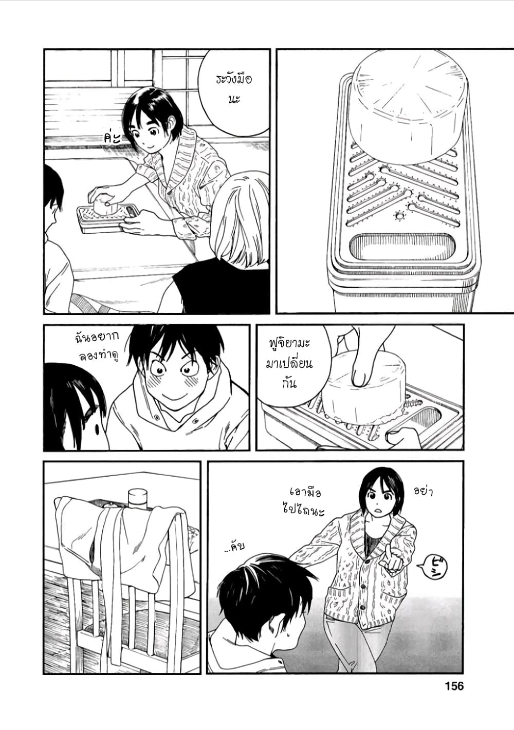 Fujiyama-san wa Shishunki 43-ทำอาหารกับคุณฟูจิยามะ
