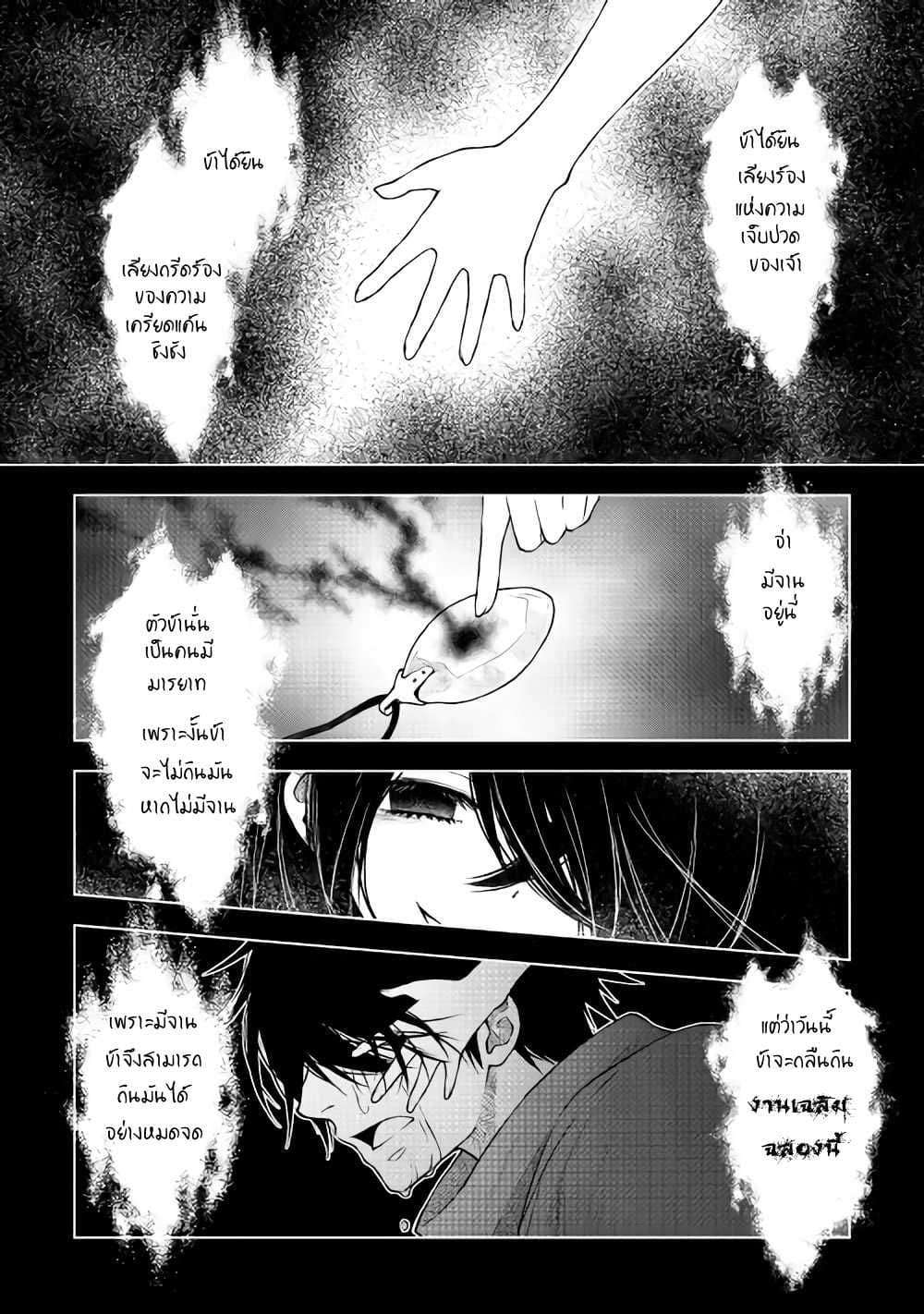 Hiraheishi wa Kako o Yumemiru 5-ความทรงจำแห่งความสิ้นหวัง