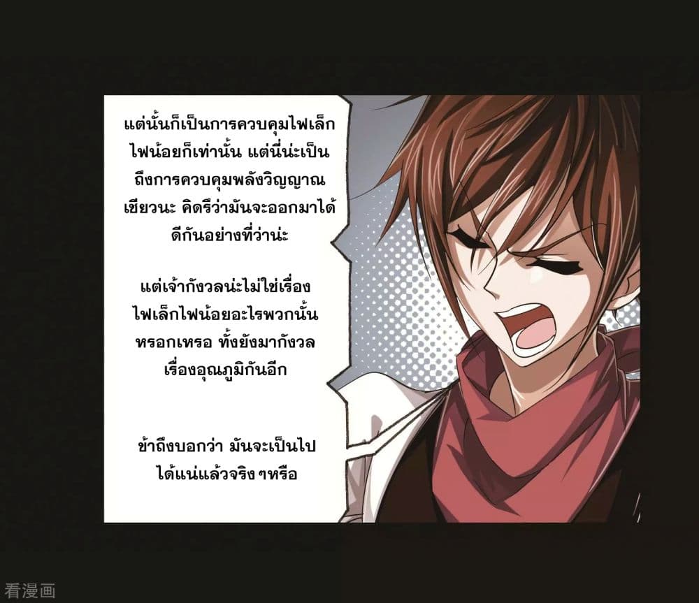 Douluo Dalu 248-248