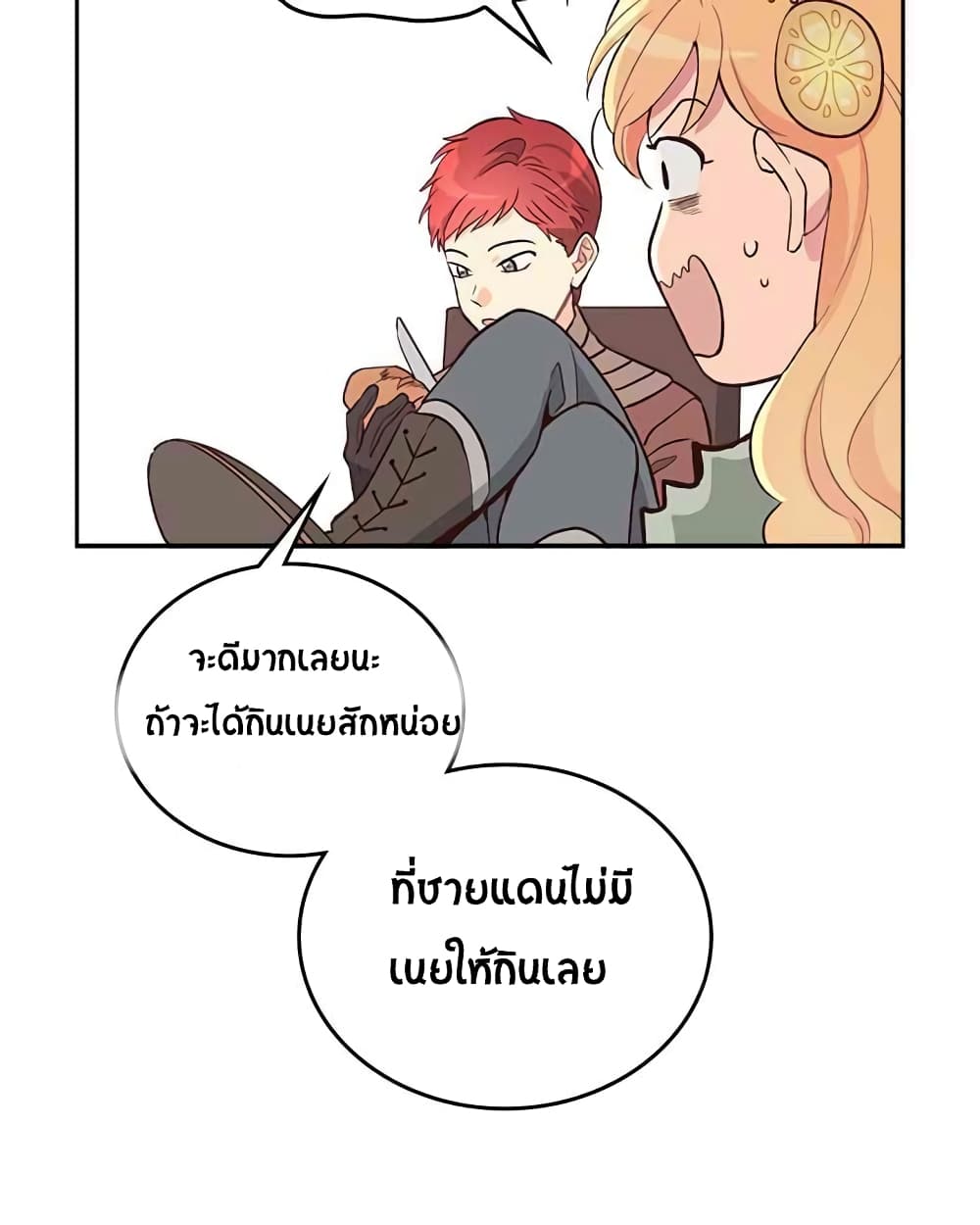 The Knight and Her Emperor 3-3