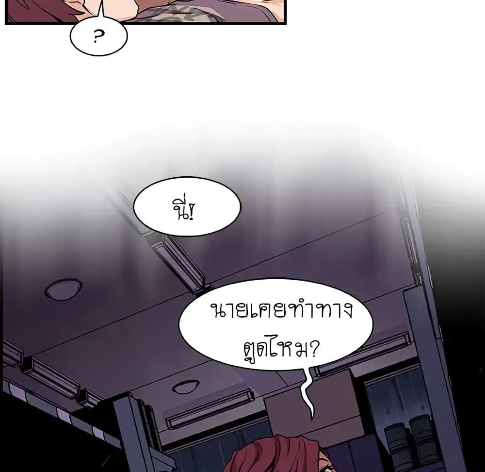 Our Complication 38-38