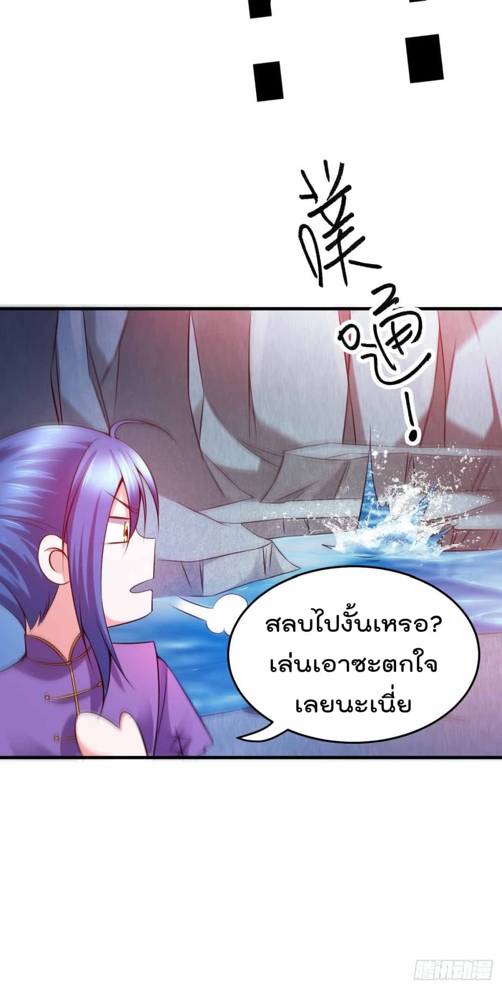Immortal Husband on The Earth เซียนร้อยรักเขยนี้ขอบ่มเซียนให้พ่อตา 19-19