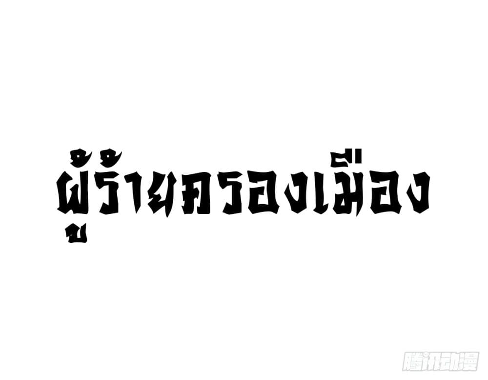 Emperor Martial Soul Return in The City จิตวิญญาณจักรพรรดิเซียนยุทธหวนคืนแห่งนคร 0-0
