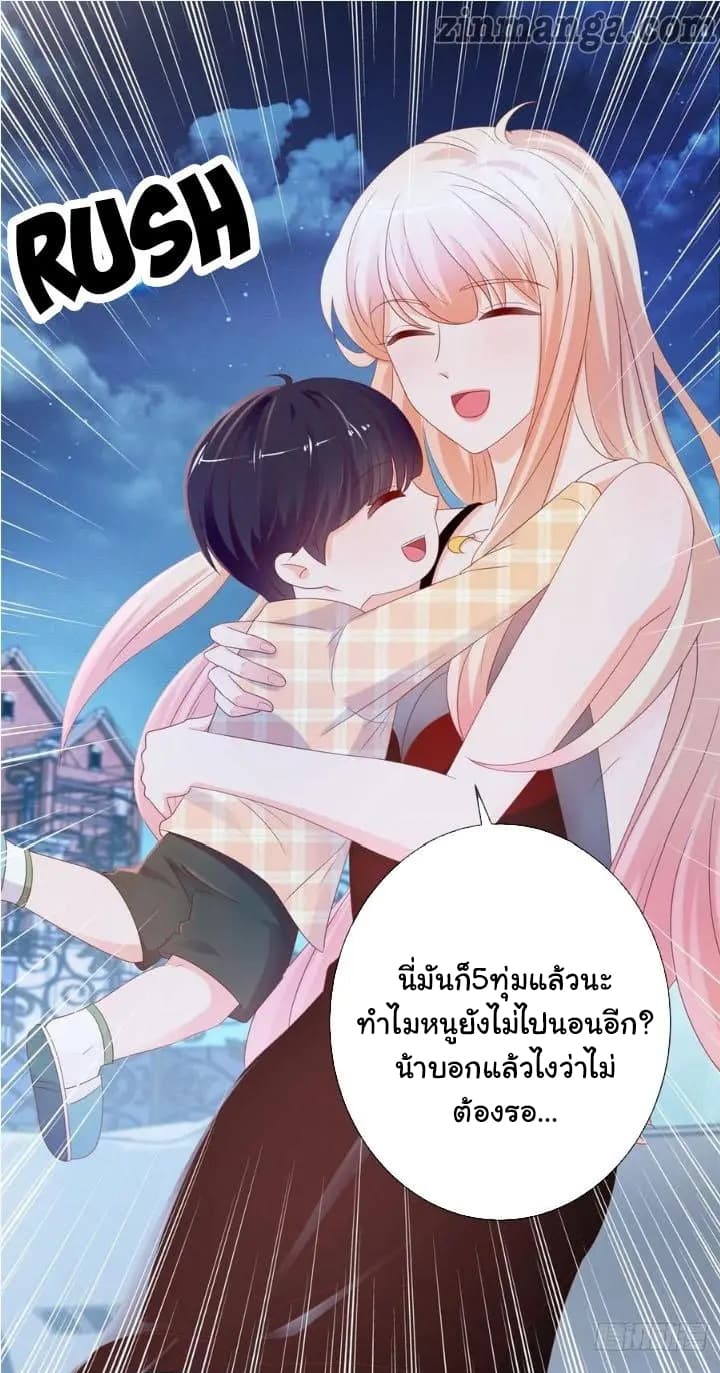 The Lovely Wife And Strange Marriage แผนรักลวงใจ 113-113