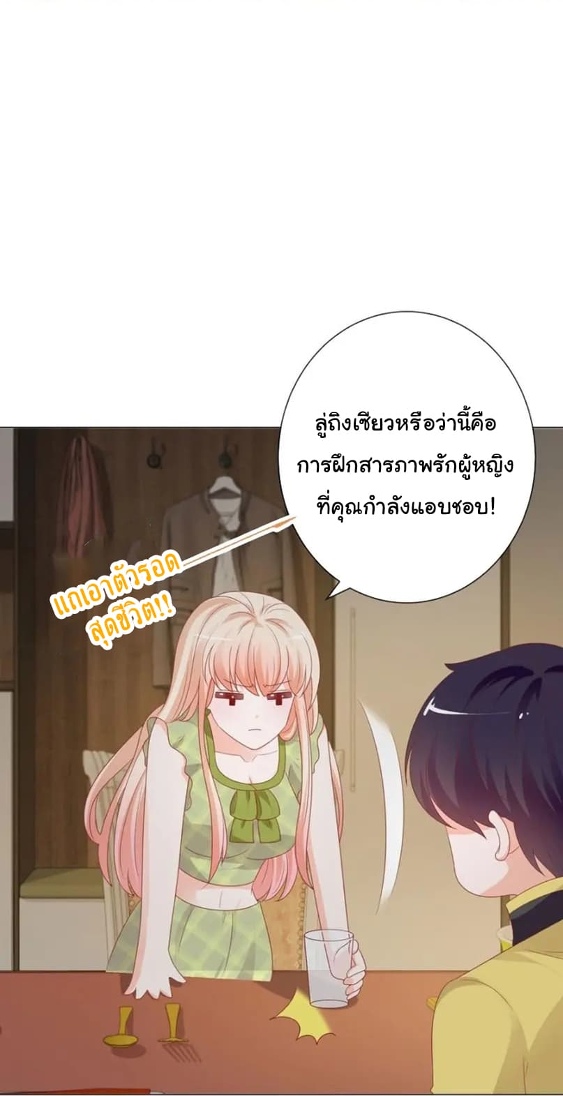 The Lovely Wife And Strange Marriage แผนรักลวงใจ 126-126