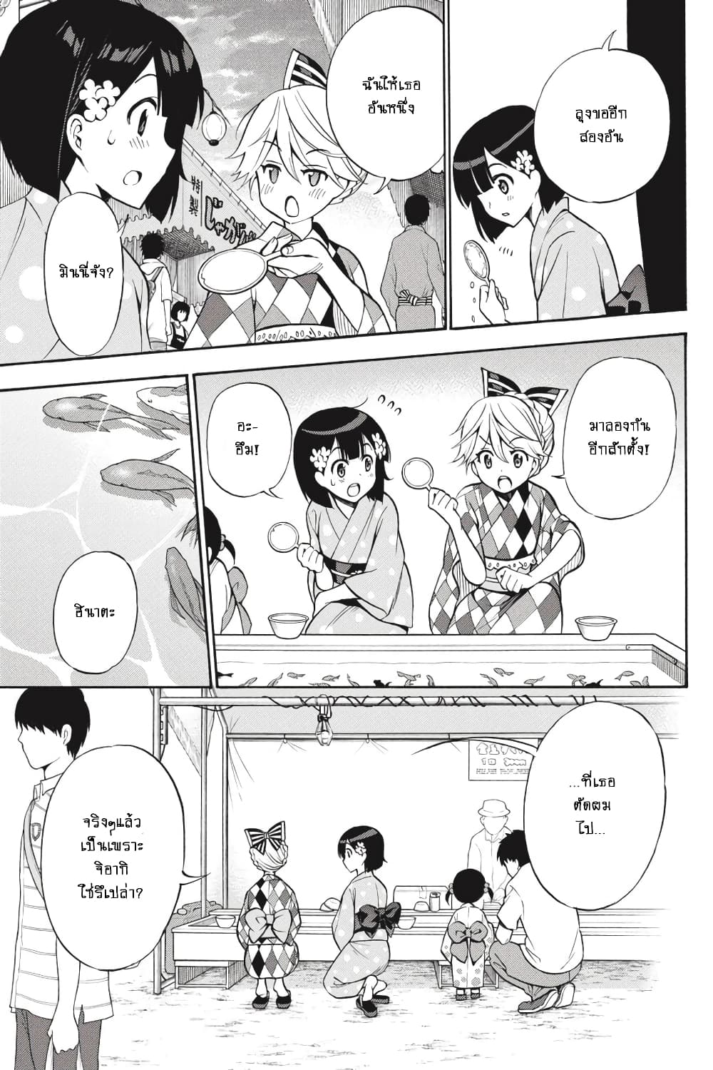 Kyou no Cerberus 57-Side story