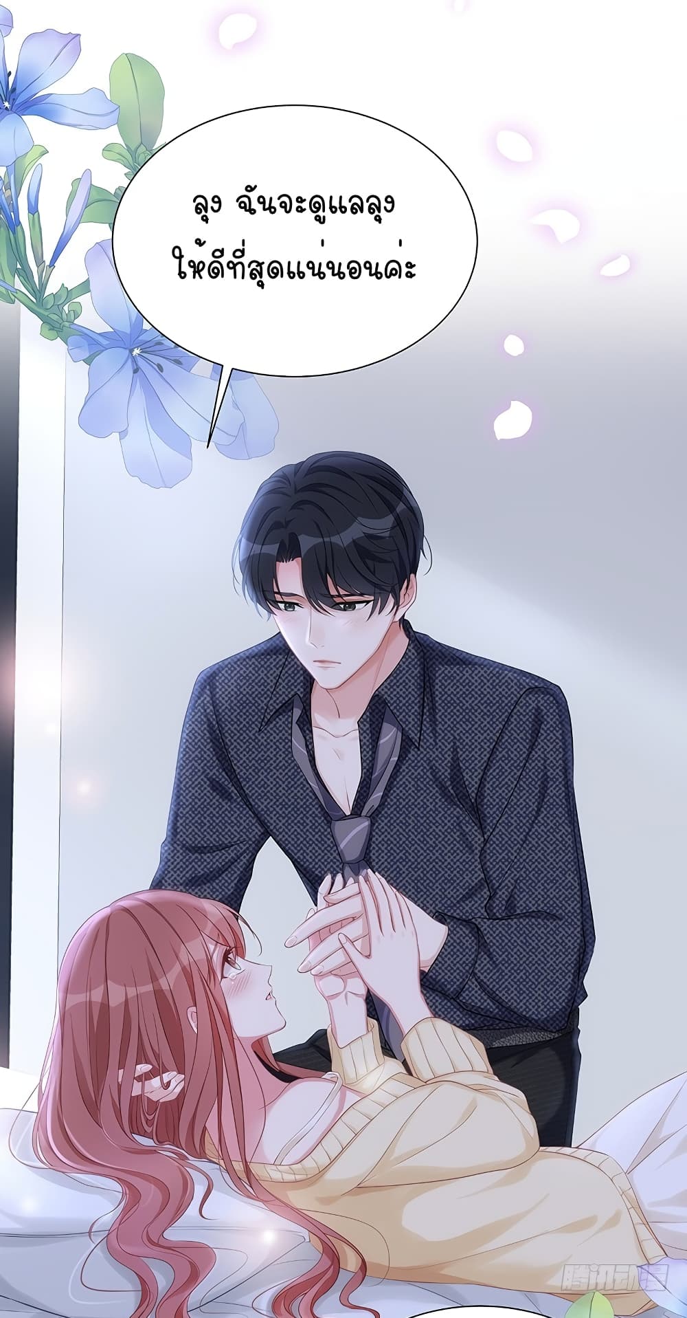 Gonna Spoil You 9-9