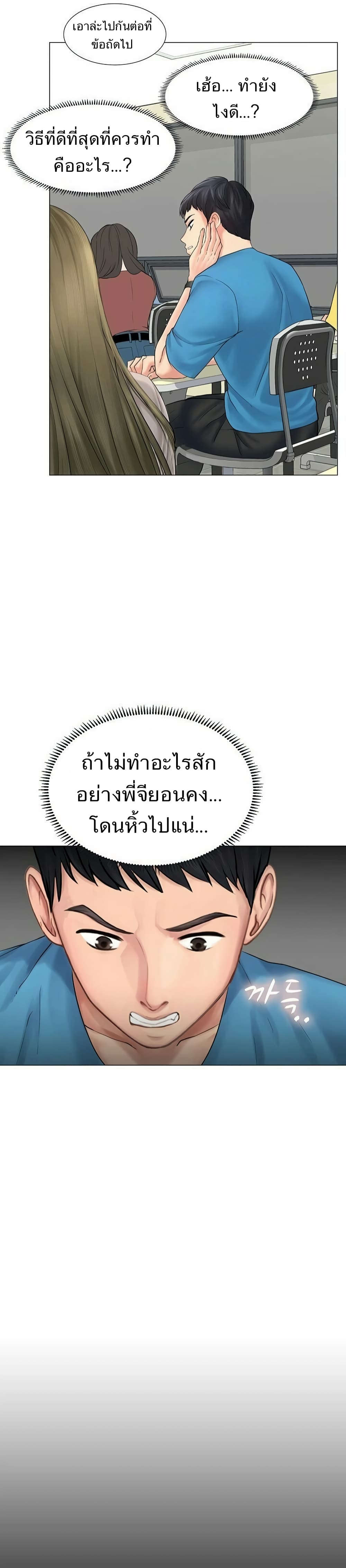 Should I Study at Noryangjin? 6-6
