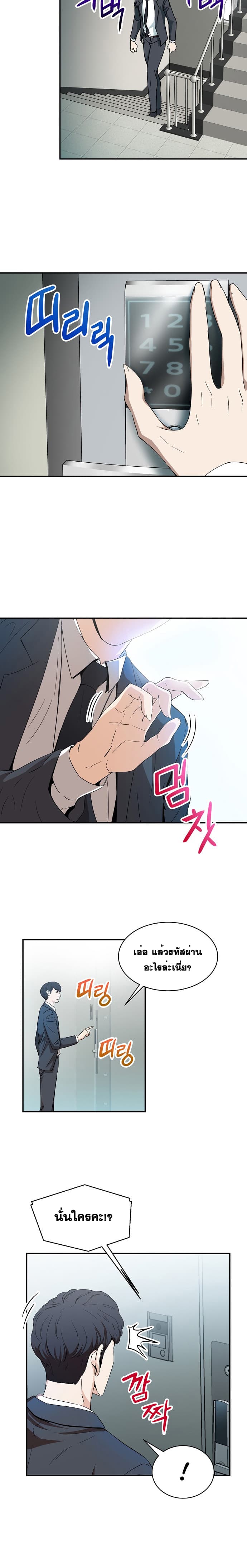 My Dad Is Too Strong 1-1