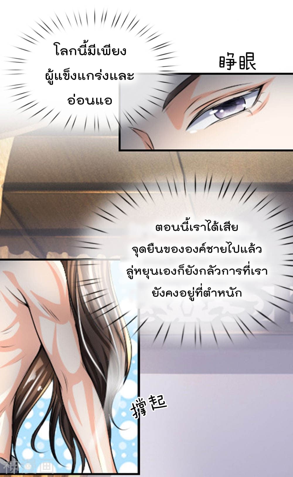 Peerless Ang Pao  สุดยอดอั่งเปาไร้เทียมทาน 11-11