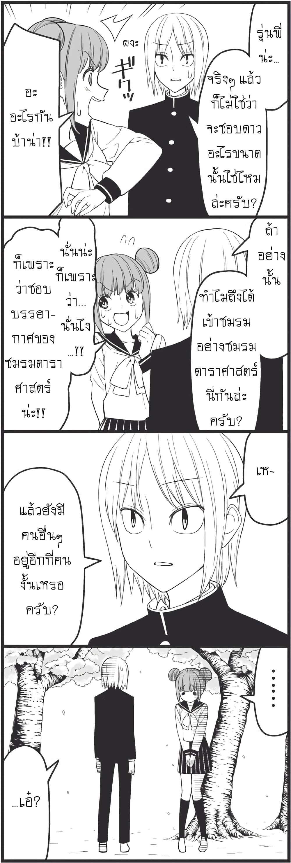 Tsurezure Children 14-ฤดูใบไม้ผลิ (คากะ/ซาซาฮาระ)