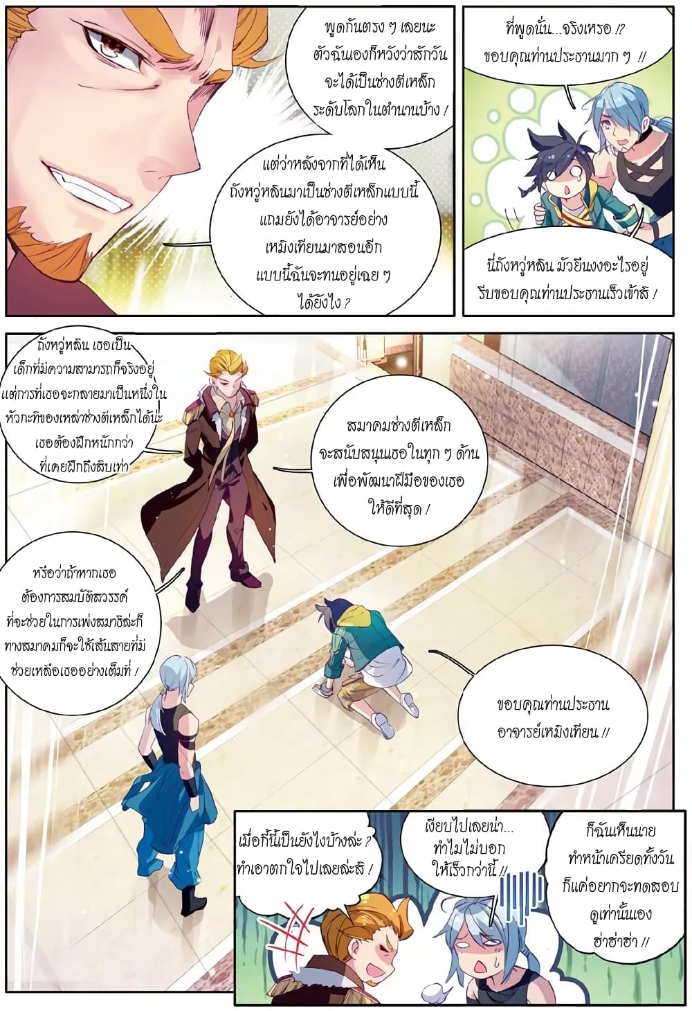 Douluo Dalu 3: The Legend of the Dragon King 48-48
