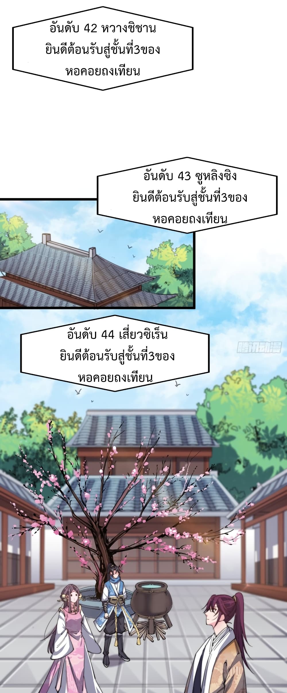 I'm Longlife 9000 Years Old 12-12