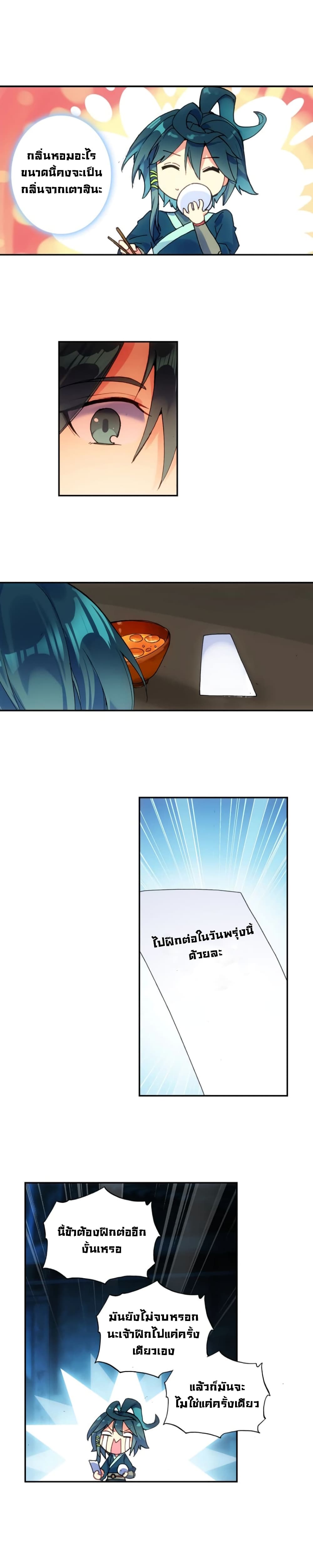 Heavenly Jewel Change 11-11