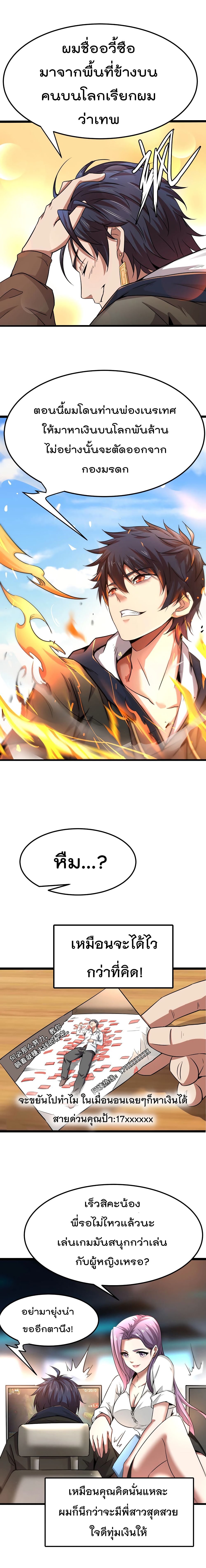 The Strongest Abandon Son of God in The City บุตรแห่งพระเจ้าผู้ถูกทอดทิ้งสุดแกร่งแห่งนคร 0-0