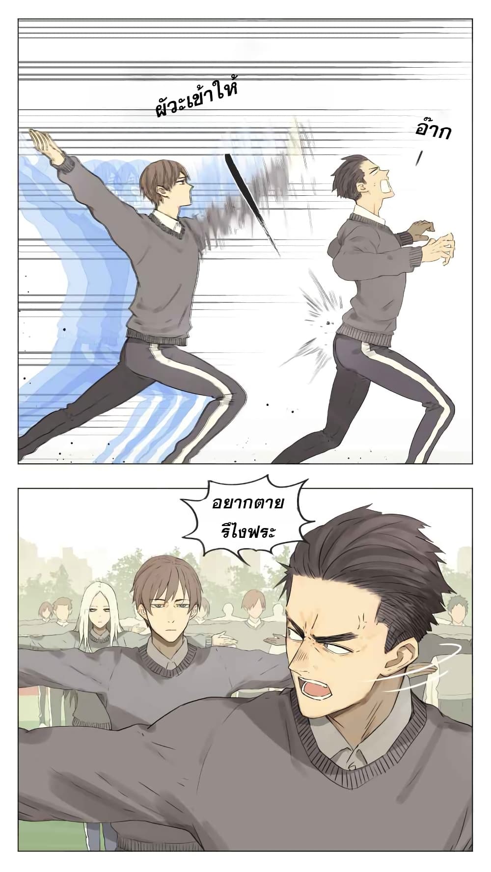 Nan Hao & Shang Feng หนานเห่า กับ จันเป็ง 3-3