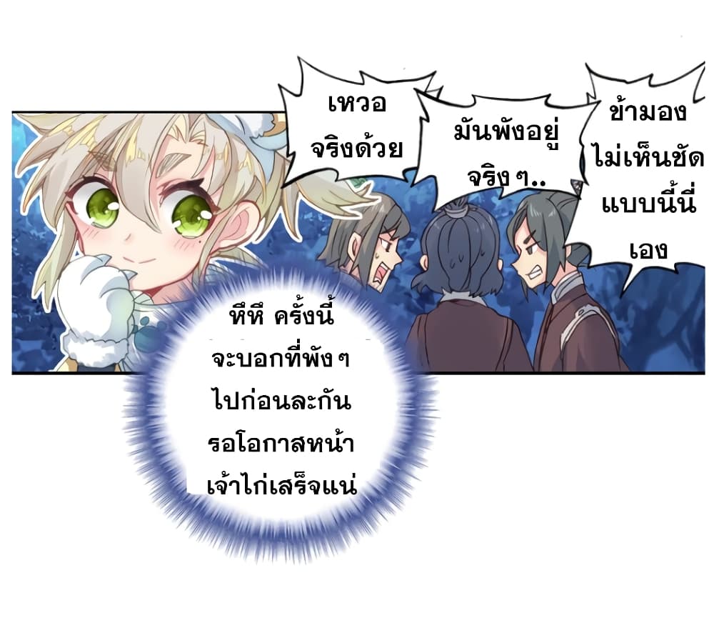 A Will Eternal 19-19