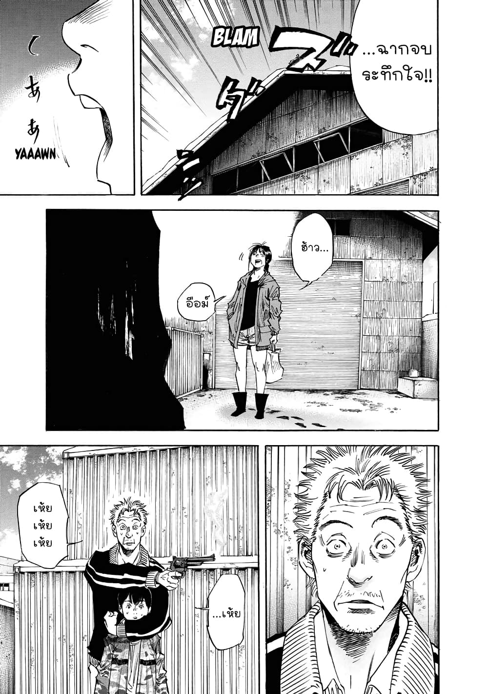 Suzuki-san wa Tada Shizuka ni Kurashitai คุณซุสุกิอยากอยู่เงียบๆ 16-พบกันอีกครั้ง