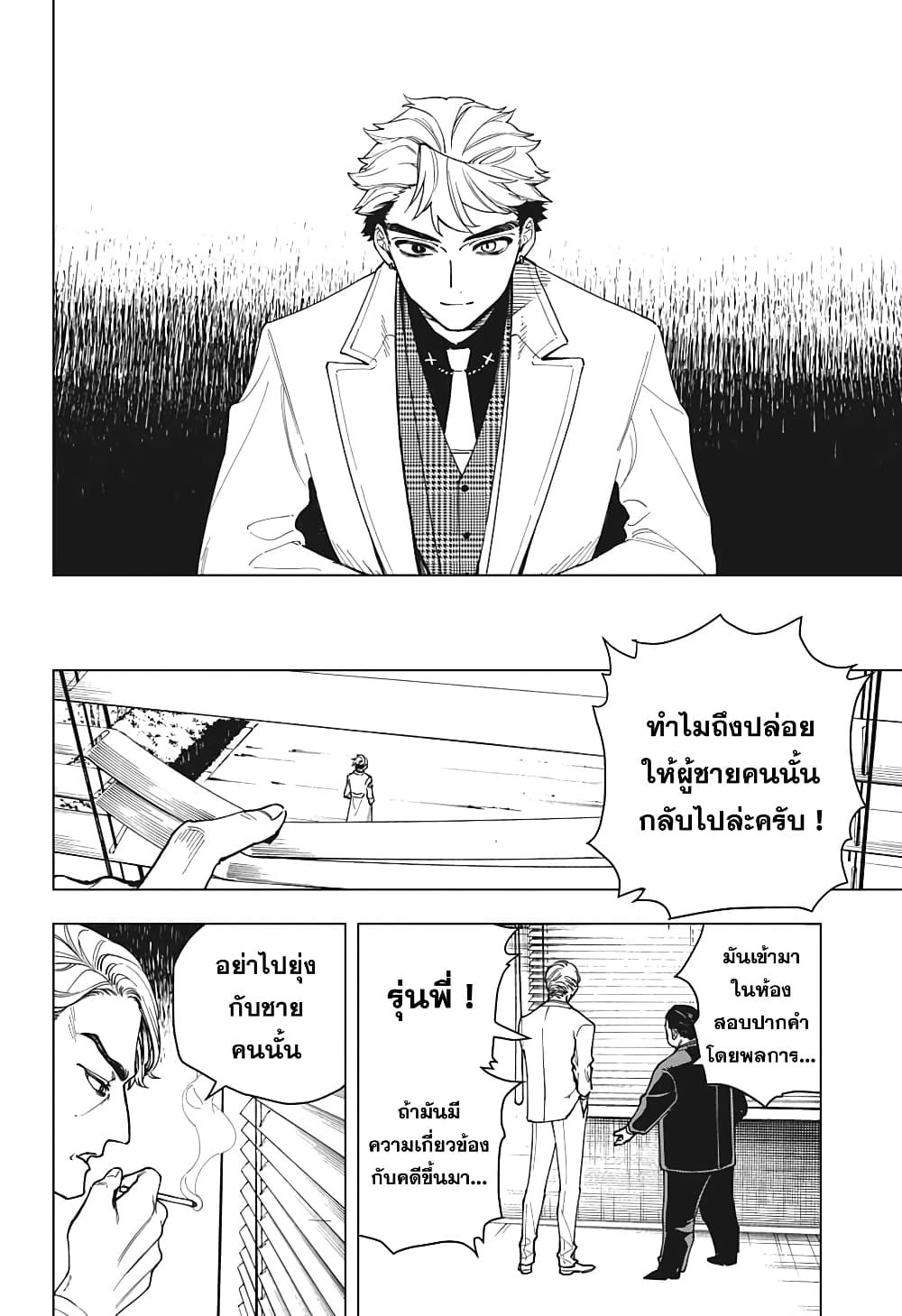 Engan no Cyclops 1-1