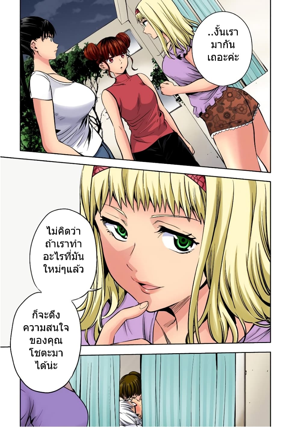 World's End Harem 39-39