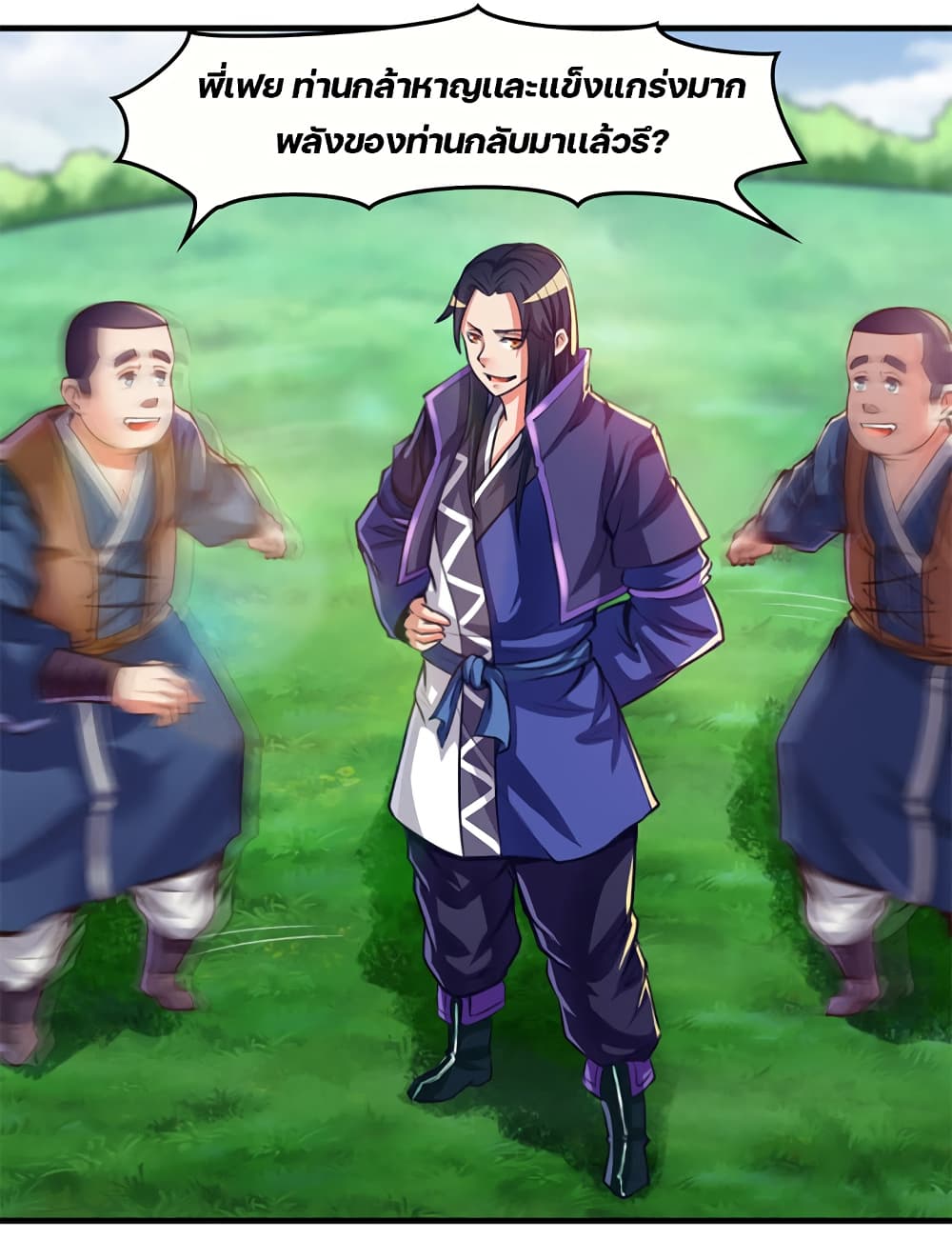 Lin Fei Chronicles พงศาวดารของหลินเฟย 11-11