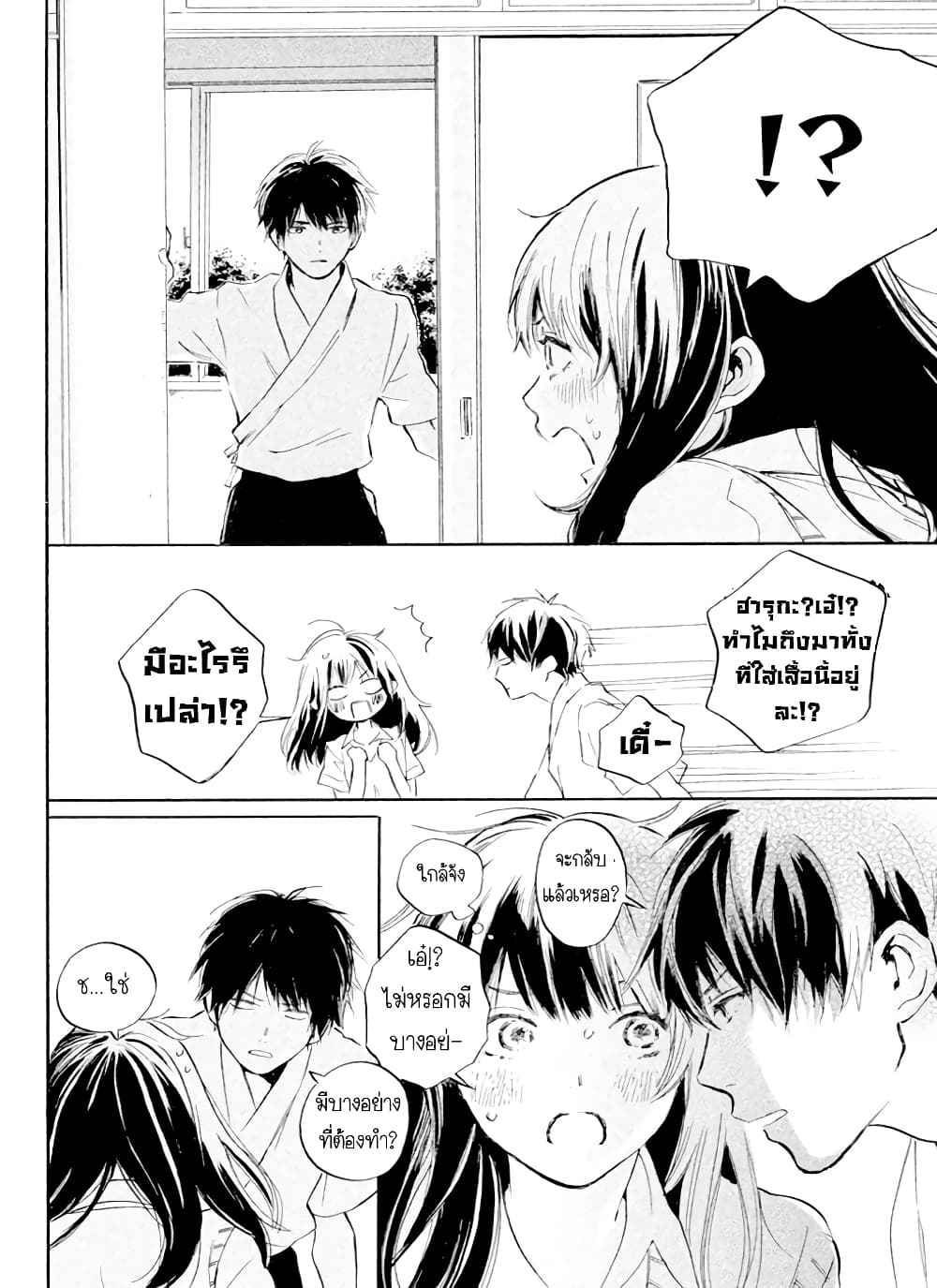 Hiro-kun ga Sensei 2-2