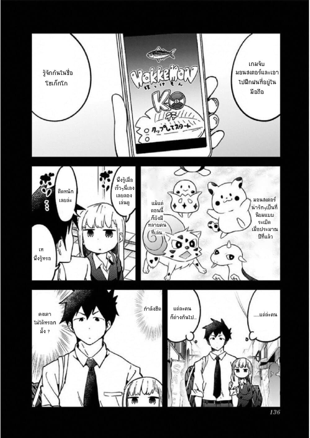 Aharen-san wa Hakarenai 29-29