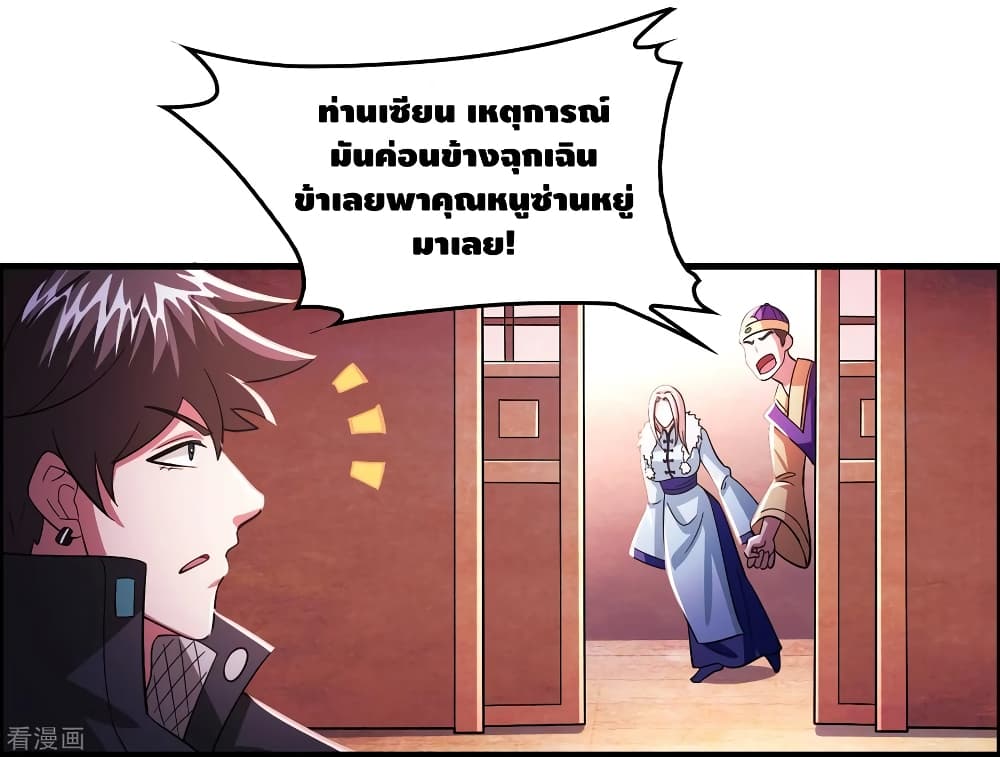 Become God Merchant in The Other World ข้ามต่างโลกเพื่อเป็นพ่อค้าเทพสุดมั่งคั่ง 101-101