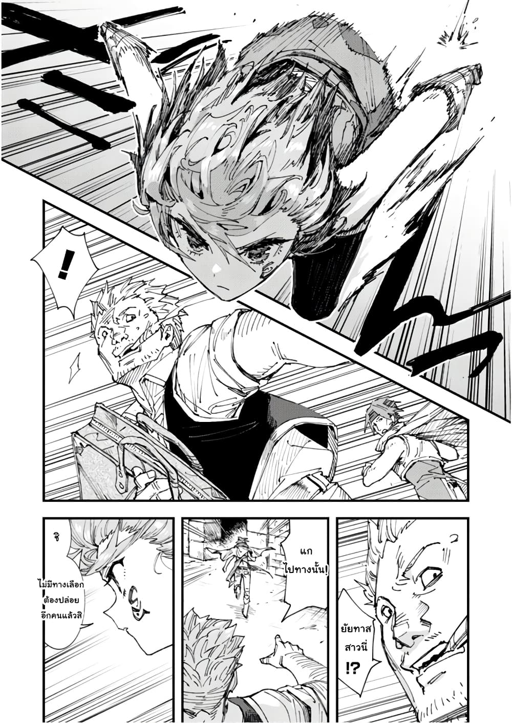 Do You Think Someone Like You Could Defeat the Demon Lord? 6-สัญญาณแห่งการเริ่มต้น