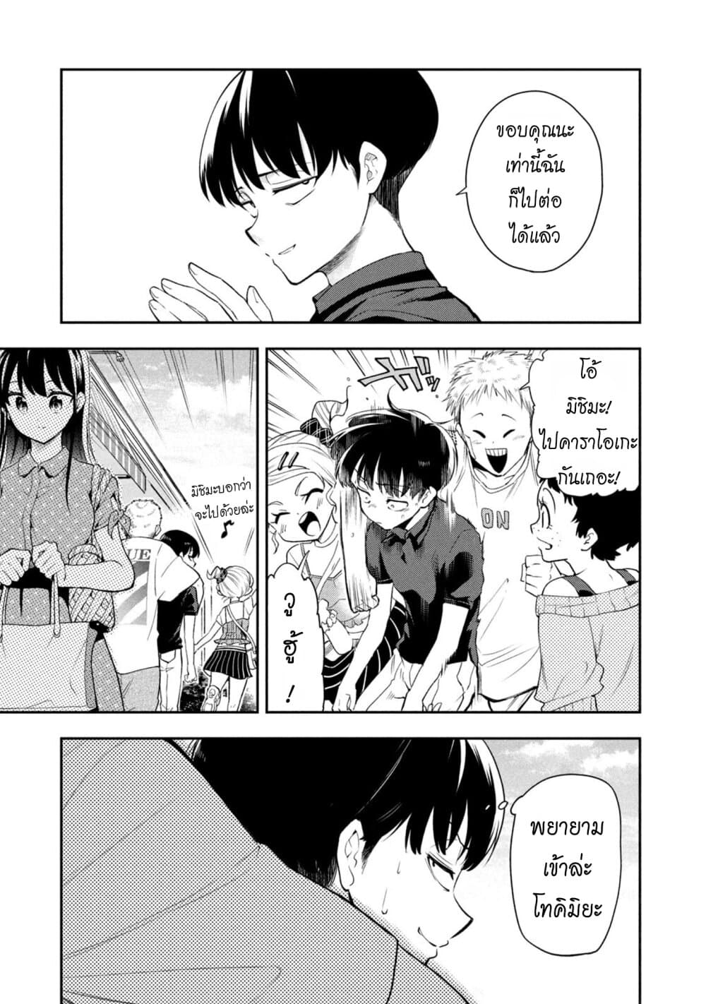 Saeki-san wa Nemutteru คุณซาเอกิที่นอนหลับอย่างสง่างาม 44-ปาร์ตี้หลังจบเทศกาล 2 + ตอนพิเศษ 2 อุเอมุระ อาคาริ สับสน