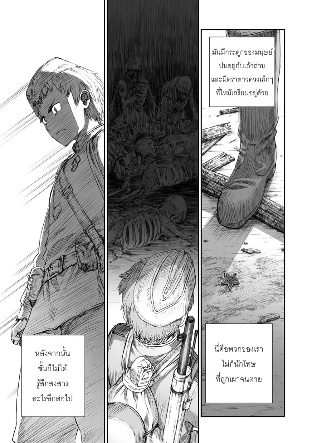 Senso wa onna no kao o shite inai 3.1-คลาฟเดีย กริกอร์เยฟน่า โครไคน่า และ มาเรีย อิวานนอฟน่า โมโรโซว่า (ภาคต้น)