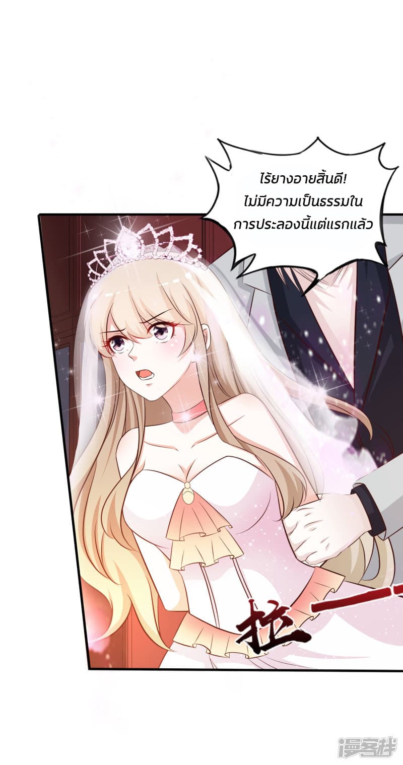 The Strongest Peach Blossom ราชาดอกไม้อมตะ 35-35