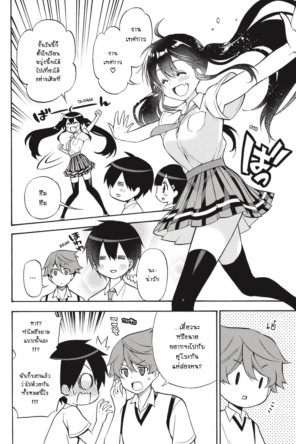 Kyou no Cerberus 57-Side story