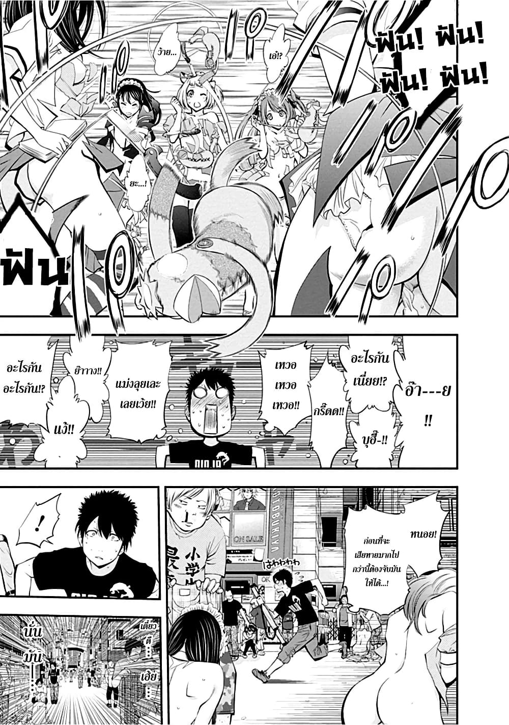 Youkai Shoujo 6-กัปปะ เดอะ ริปเปอร์! ค่ะ