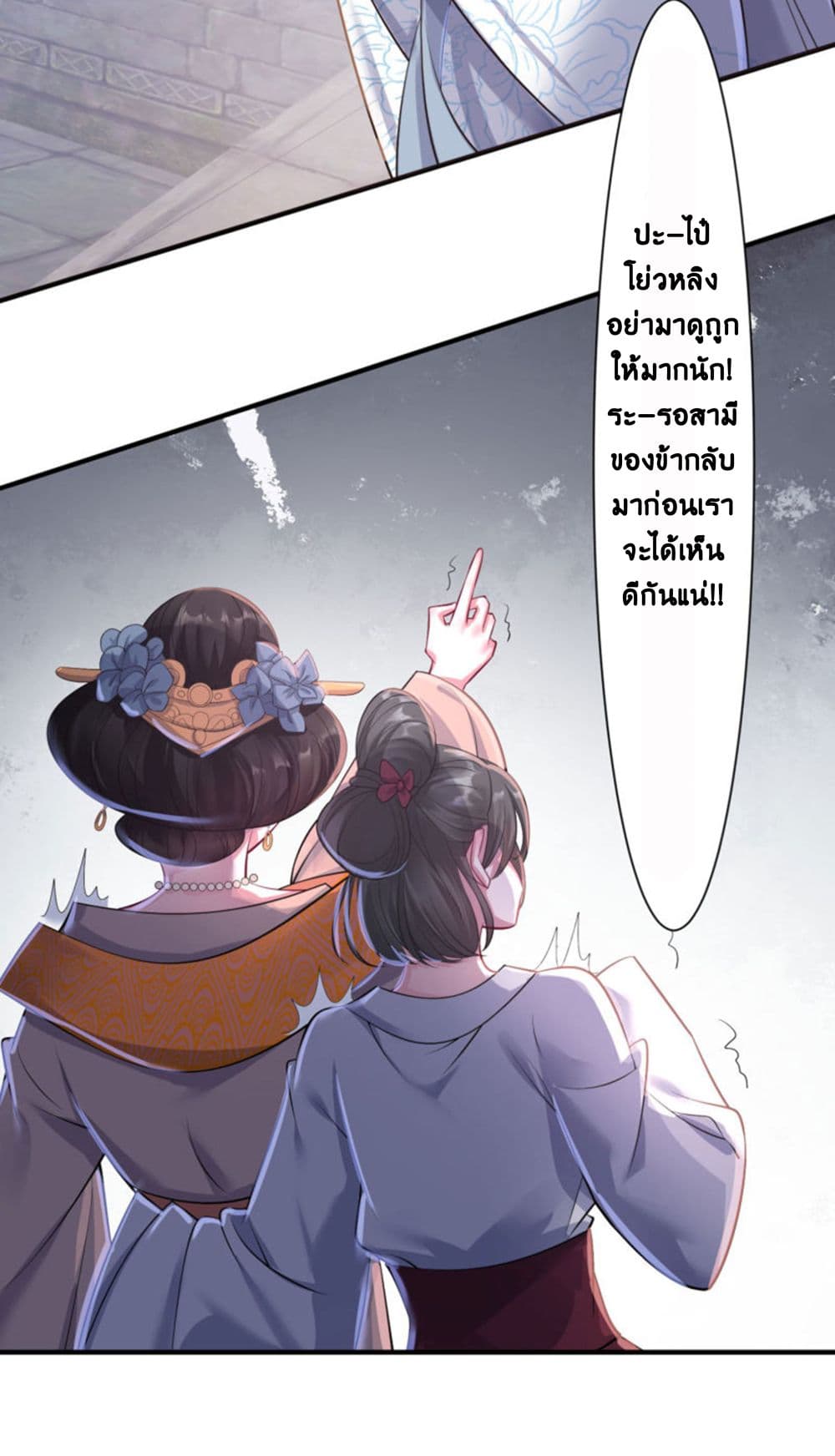Return of the Demon Goddess 3-3