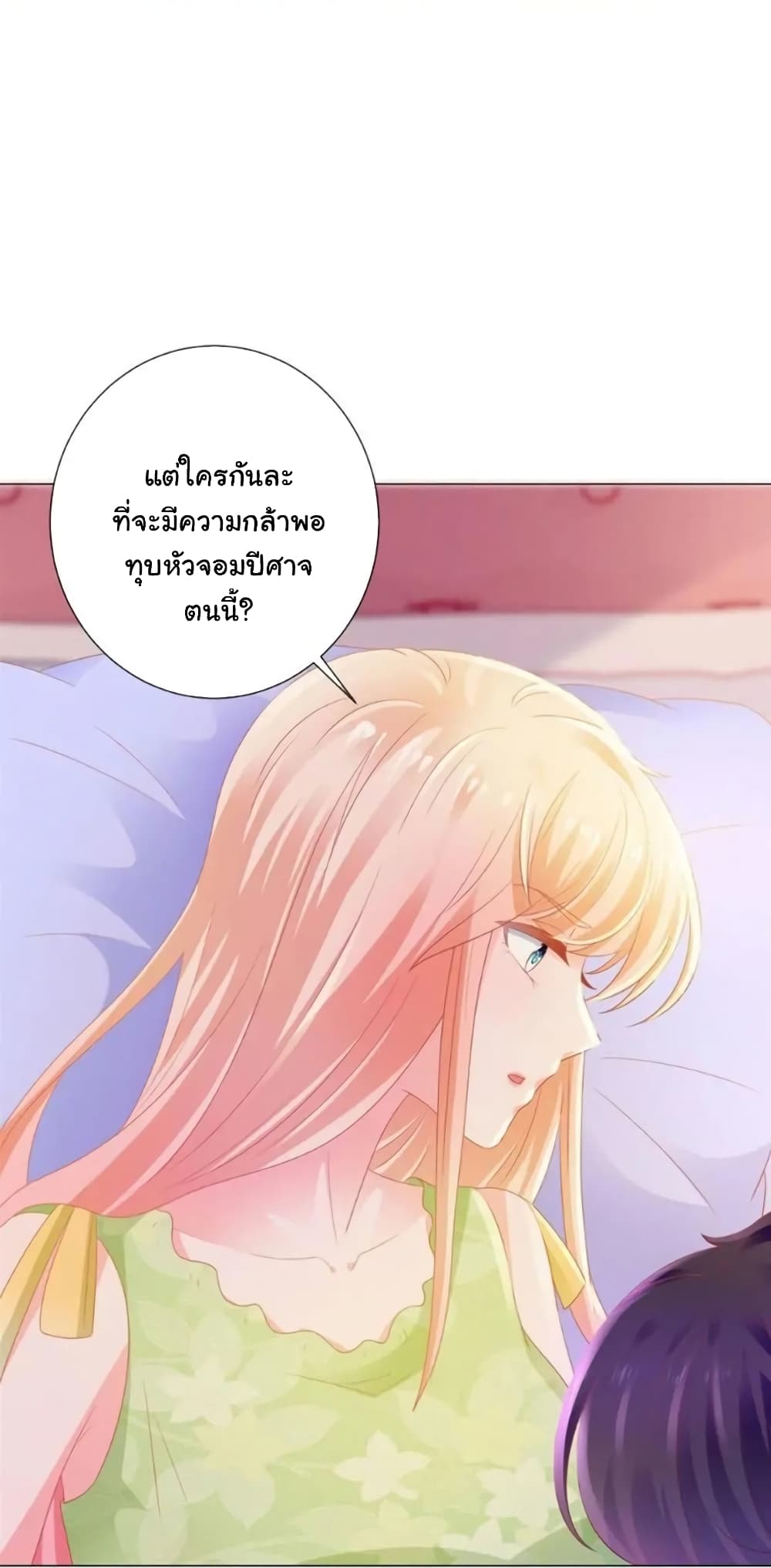 The Lovely Wife And Strange Marriage แผนรักลวงใจ 146-146