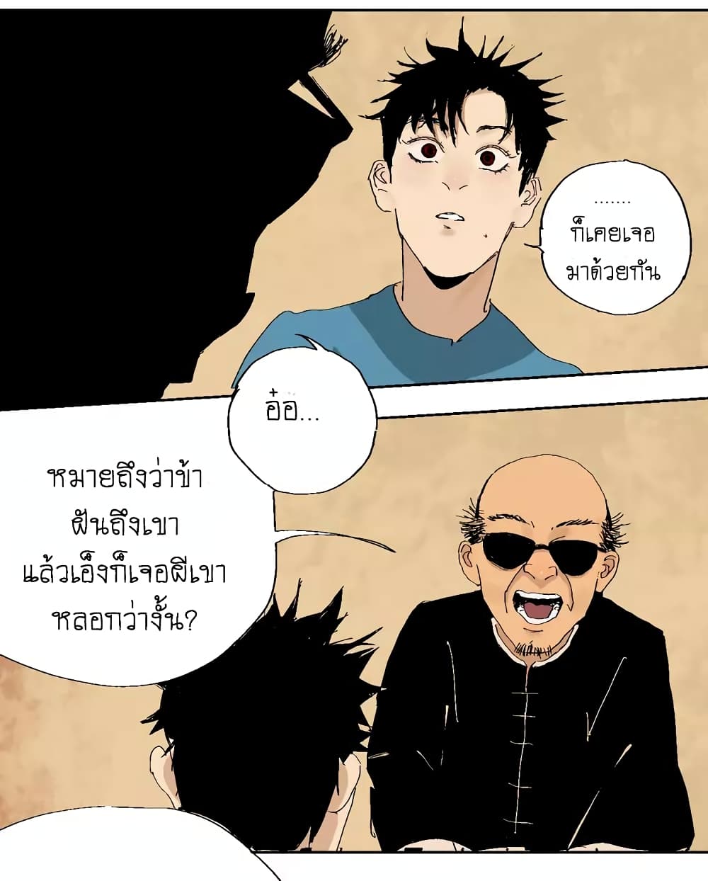 Gu Wei Nan Ting ตำหนักร้างกลางหุบเขา 14-เตียงโลกวิญญาณ