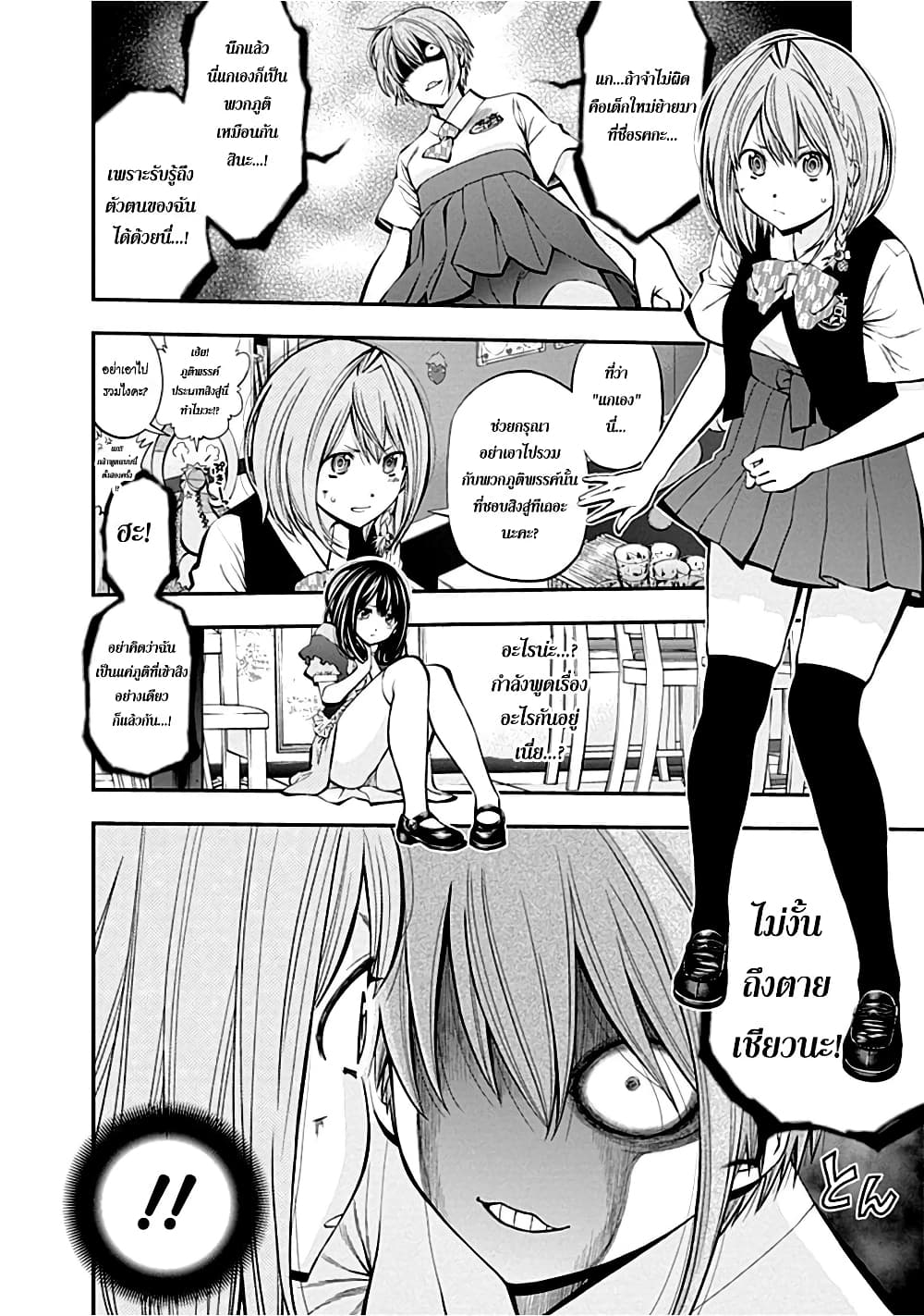 Youkai Shoujo 21-ผู้หญิงด้วยกัน...!ค่ะ