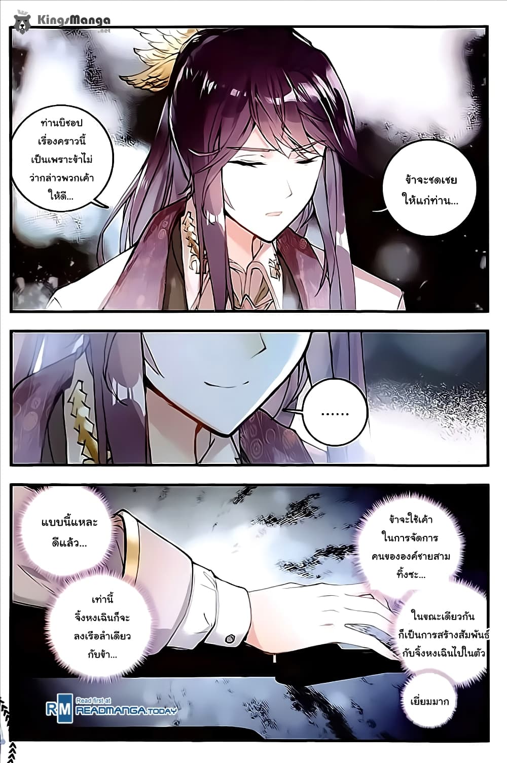 Douluo Dalu II 132-บาดแผล!! ความตาย!! จิตใจมนุษย์!!