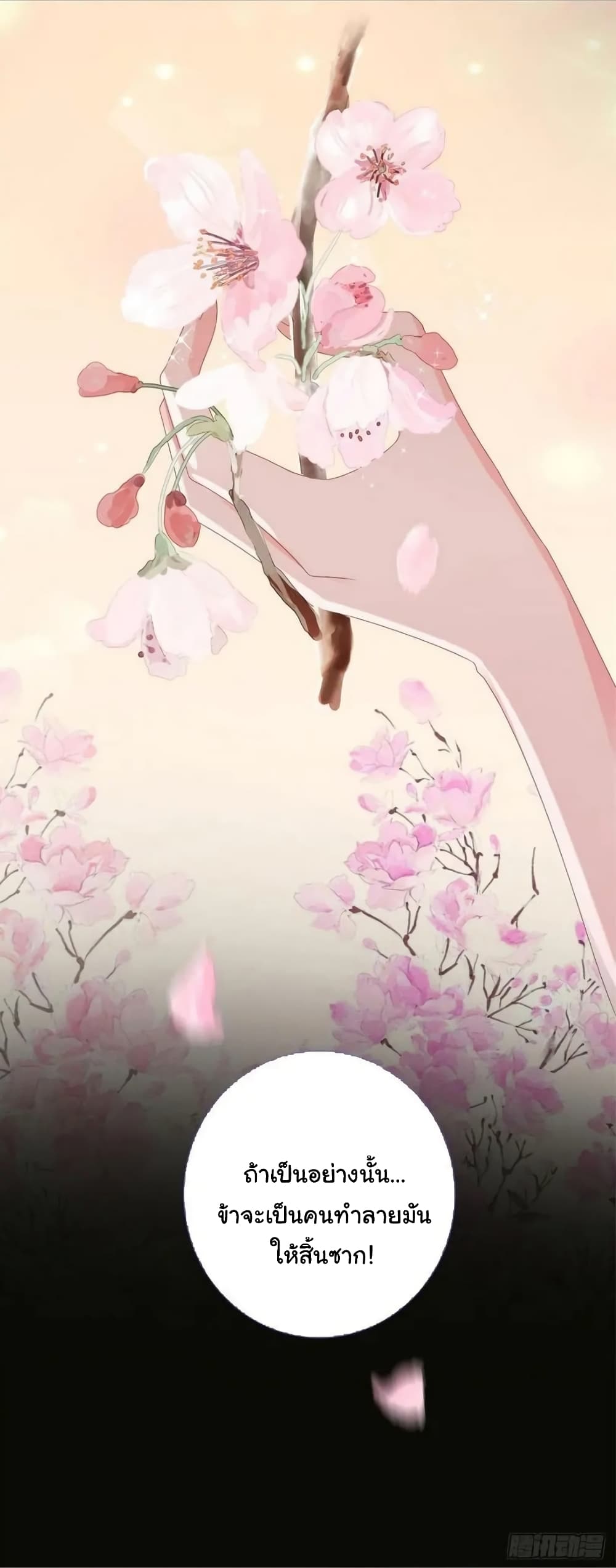 The Lovely Wife And Strange Marriage แผนรักลวงใจ 130-130