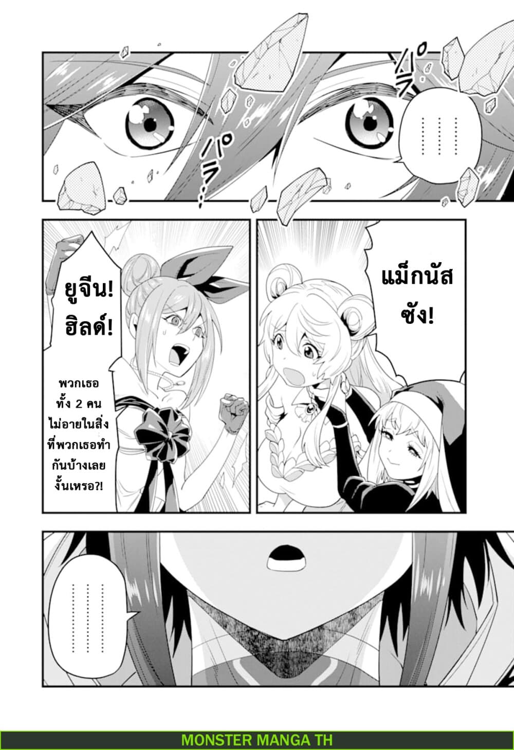 Kouryakuhon o Kushi Suru Saikyou no Mahoutsukai ~< meirei sa sero > to wa Iwa Senai Oreryuu Mao Tobatsu Saizen Ruuto ~ 13-13