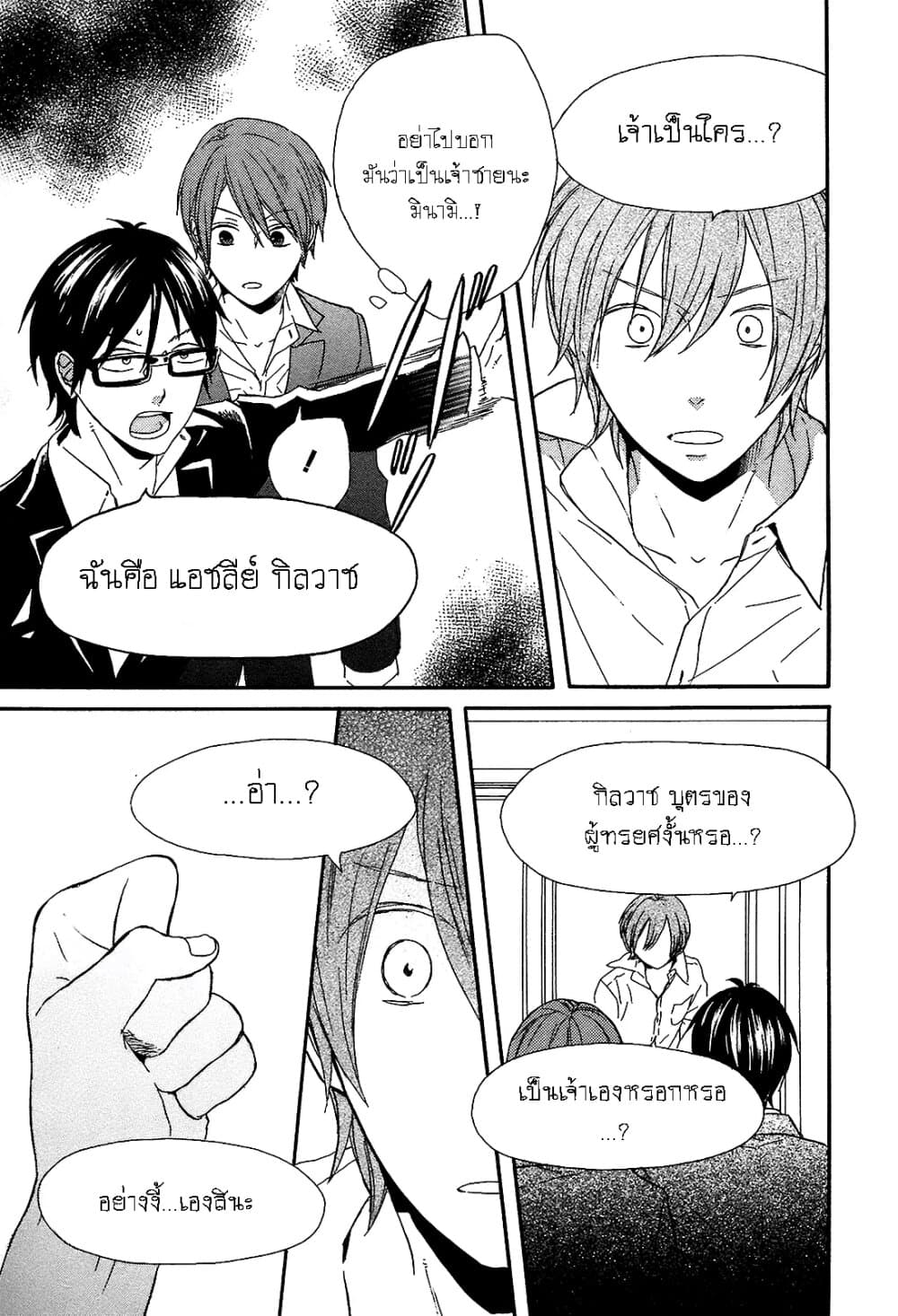 Bokura no Kiseki 41-41