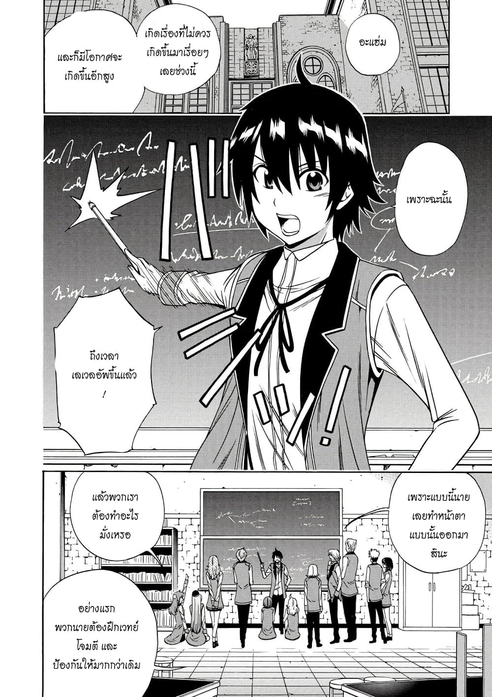 Kenja no Mago 10.2-10.2
