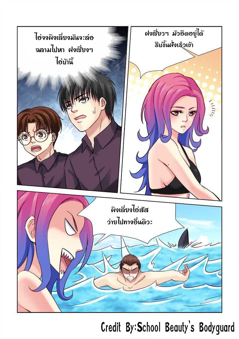 School Beauty's Bodyguard 178-178
