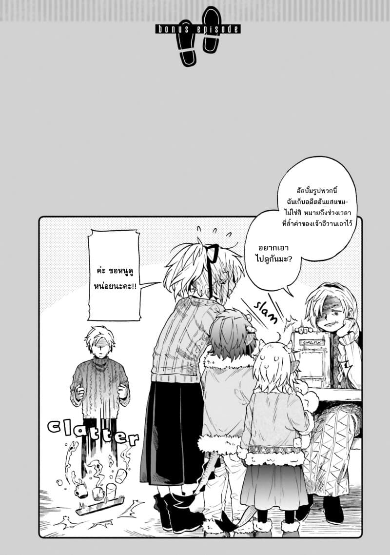 Exorcist and Devil-chan 28-First Exorcist-san and Demon-chan