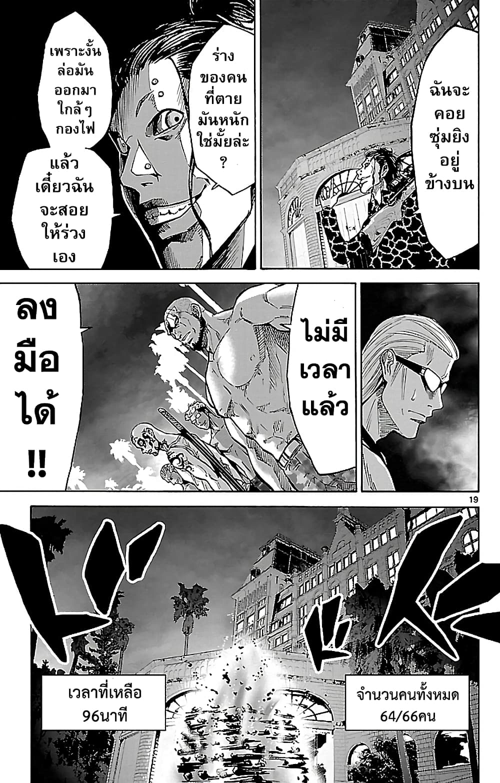 Imawa no Kuni no Alice 21-10 โพธิ์แดง (1)