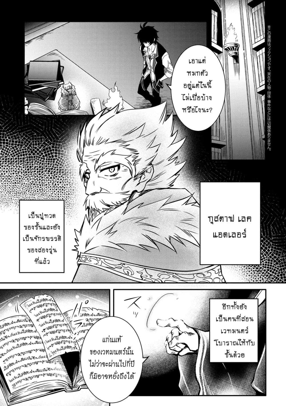 The Strongest Dull Prince’s Secret Battle for the Throne เจ้าชายงี่เง่าสุดแกร่งกับศึกชิงราชสมบัติ 9.1-9.1