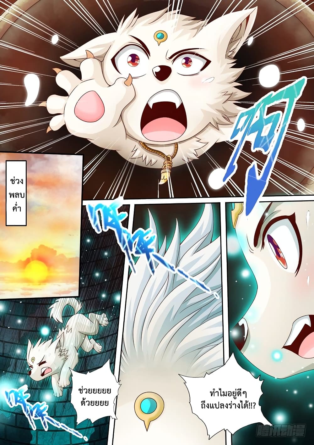The Legend of Seven Leaves 6-6