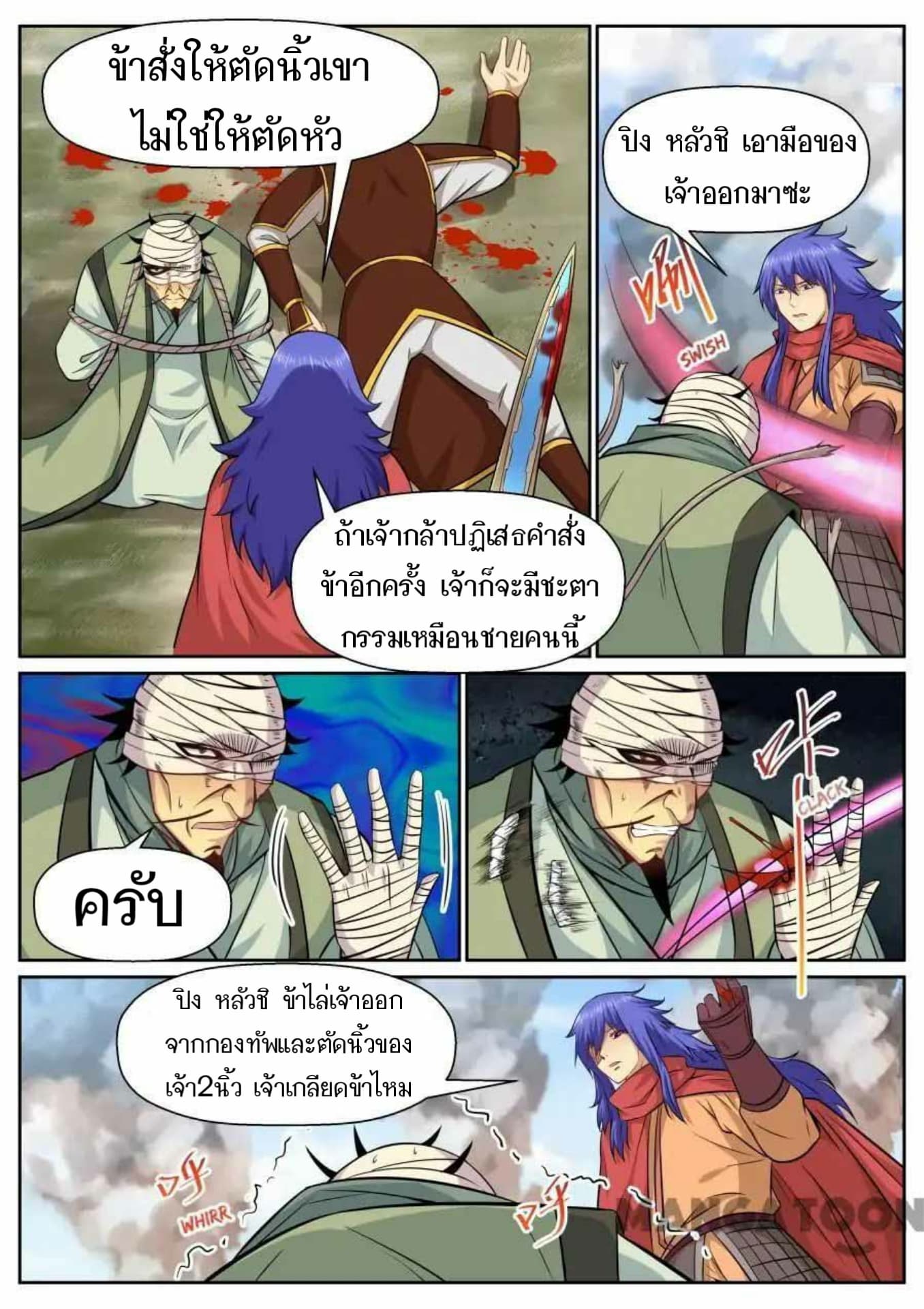 My Great Sword 141-141