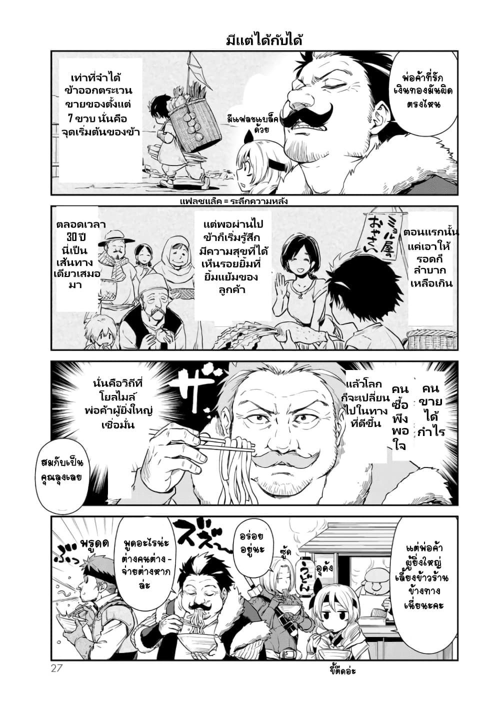 TenSura Nikki Tensei Shitara Slime Datta Ken 29-29